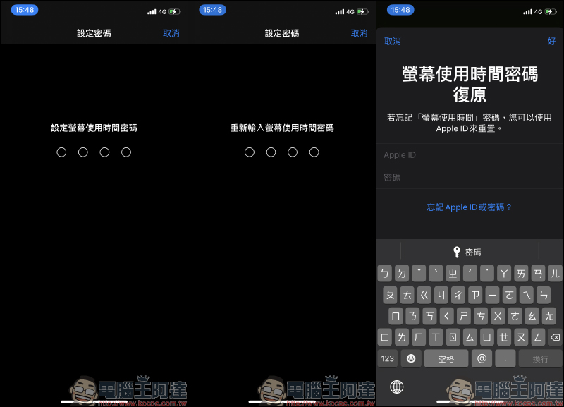 iOS 應用小技巧:「App 上鎖」祕技!運用螢幕使用時間功能鎖定 App 確保隱私(教學) - 電腦王阿達 iOS 應用小技巧:「App 上鎖」祕技!運用螢幕使用時間功能鎖定 App 確保隱私(教學) - 電腦王阿達