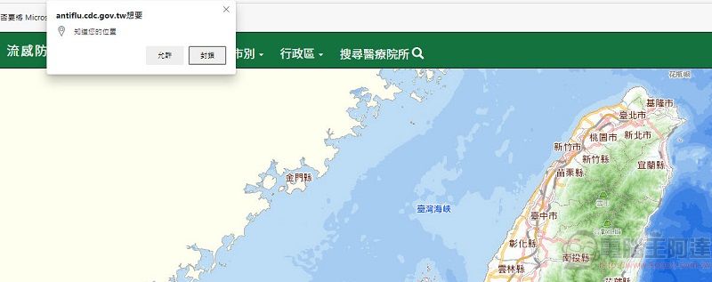 公費流感疫苗開打中 可透過疾管署「流感防治一網通」與「Line@疾管家」查詢相關資訊 - 電腦王阿達 公費流感疫苗開打中 可透過疾管署「流感防治一網通」與「Line@疾管家」查詢相關資訊 - 電腦王阿達