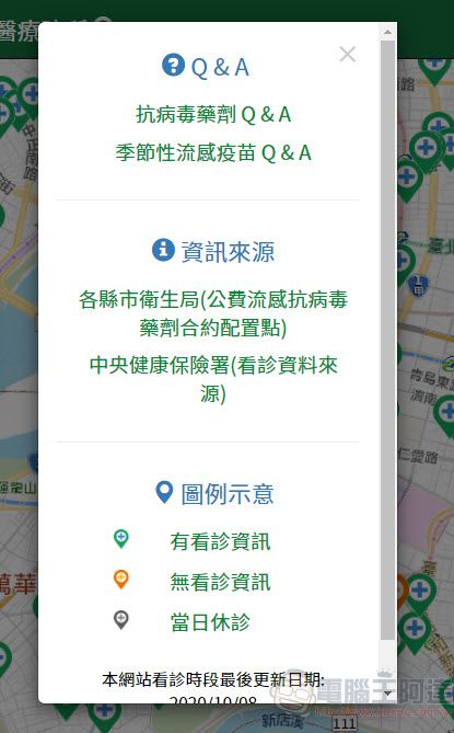 公費流感疫苗開打中 可透過疾管署「流感防治一網通」與「Line@疾管家」查詢相關資訊 - 電腦王阿達 公費流感疫苗開打中 可透過疾管署「流感防治一網通」與「Line@疾管家」查詢相關資訊 - 電腦王阿達
