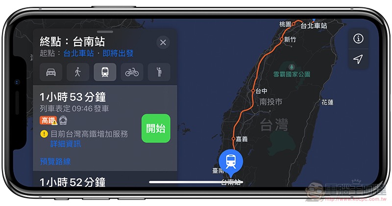 Apple Maps 即時大眾運輸資訊 Apple Maps 即時大眾運輸資訊