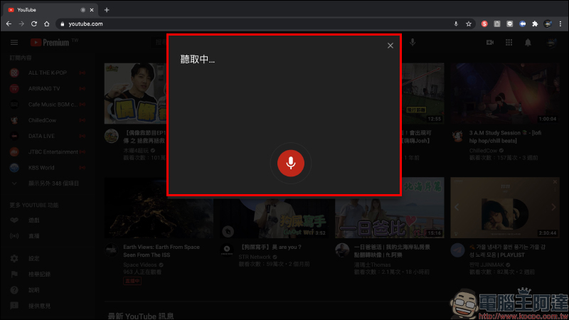 YouTube 全新實驗功能搶先看! iOS 「首頁」觀看影片、電腦上用語音搜尋影片、以其他語言篩選內容主題 - 電腦王阿達 YouTube 全新實驗功能搶先看! iOS 「首頁」觀看影片、電腦上用語音搜尋影片、以其他語言篩選內容主題 - 電腦王阿達
