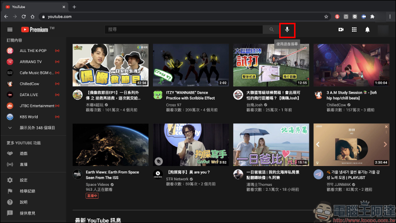 YouTube 全新實驗功能搶先看! iOS 「首頁」觀看影片、電腦上用語音搜尋影片、以其他語言篩選內容主題 - 電腦王阿達 YouTube 全新實驗功能搶先看! iOS 「首頁」觀看影片、電腦上用語音搜尋影片、以其他語言篩選內容主題 - 電腦王阿達