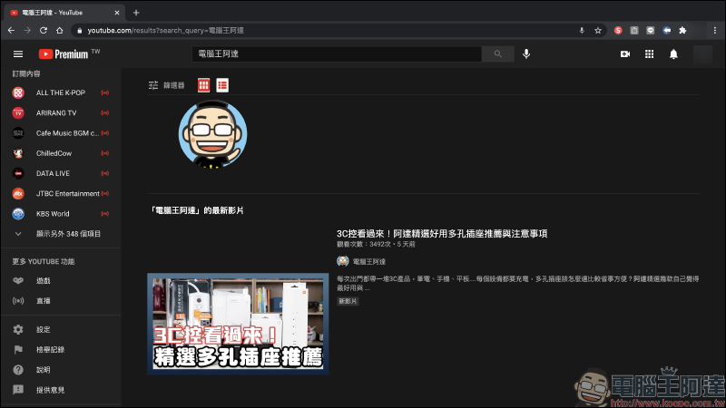 賣賣賣!YouTube 觸角伸入電商領域,開始請創作者標記產品 - 電腦王阿達 賣賣賣!YouTube 觸角伸入電商領域,開始請創作者標記產品 - 電腦王阿達