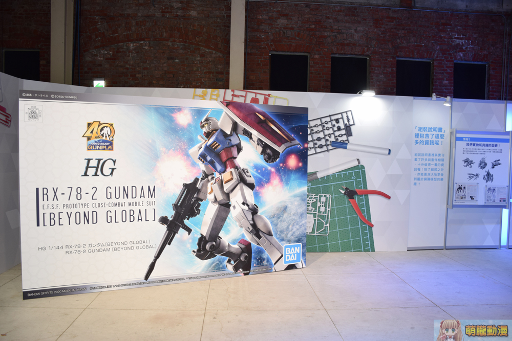 「萬代組裝模型特展 2020」開展中 展出3公尺RX-78-2 半身立像與多款未發售新品 - 電腦王阿達
