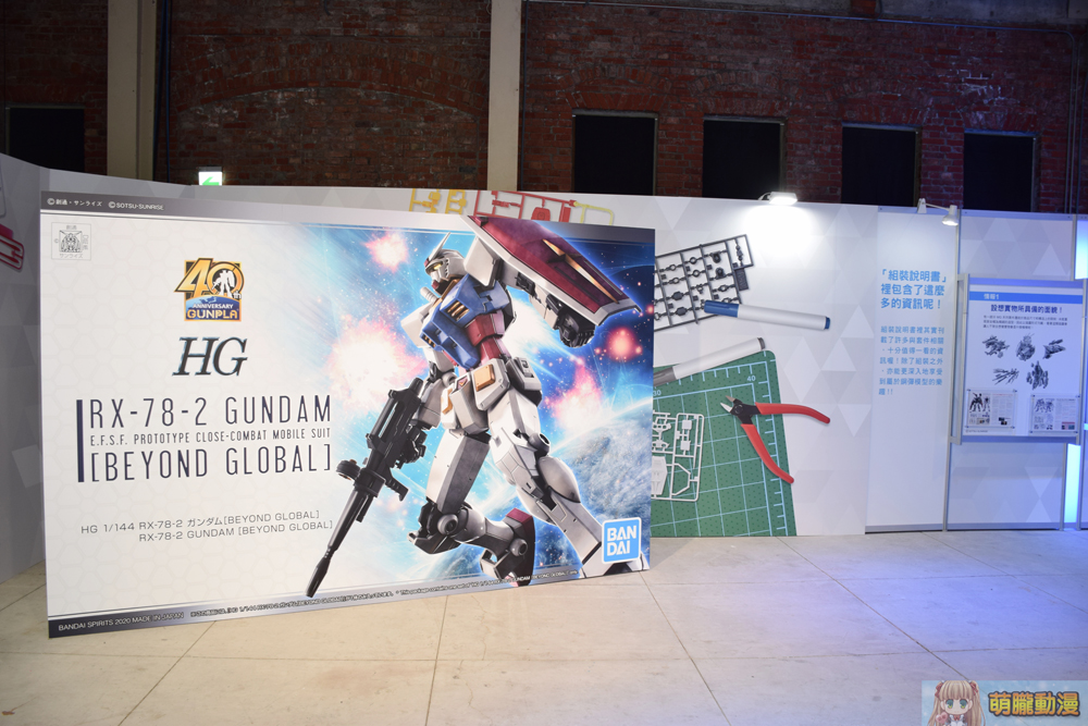 「萬代組裝模型特展 2020」開展中 展出3公尺RX-78-2 半身立像與多款未發售新品 - 電腦王阿達 「萬代組裝模型特展 2020」開展中 展出3公尺RX-78-2 半身立像與多款未發售新品 - 電腦王阿達