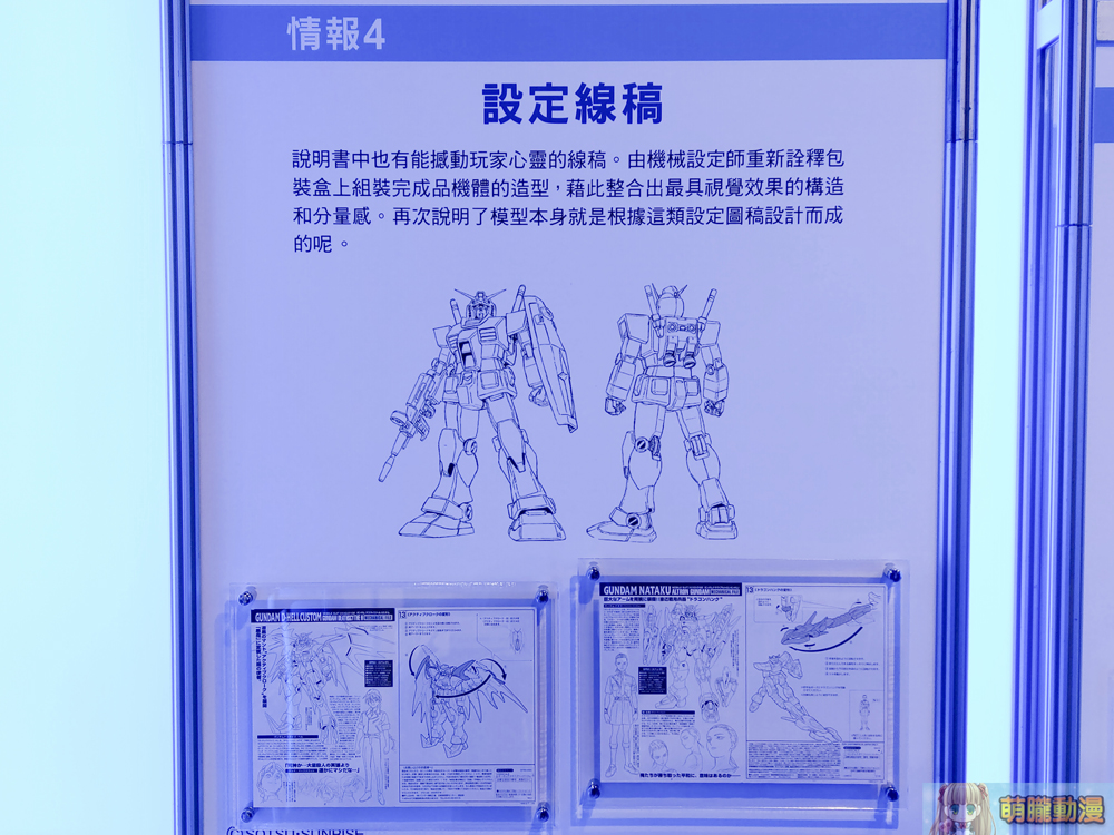 「萬代組裝模型特展 2020」開展中 展出3公尺RX-78-2 半身立像與多款未發售新品 - 電腦王阿達 「萬代組裝模型特展 2020」開展中 展出3公尺RX-78-2 半身立像與多款未發售新品 - 電腦王阿達