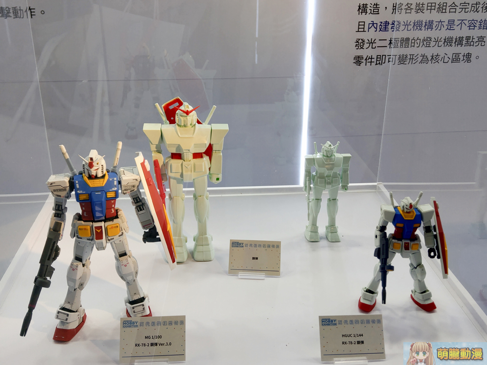 「萬代組裝模型特展 2020」開展中 展出3公尺RX-78-2 半身立像與多款未發售新品 - 電腦王阿達 「萬代組裝模型特展 2020」開展中 展出3公尺RX-78-2 半身立像與多款未發售新品 - 電腦王阿達