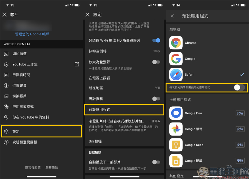 YouTube App 關閉開啟外站連結詢問(教學) - 電腦王阿達 YouTube App 關閉開啟外站連結詢問(教學) - 電腦王阿達