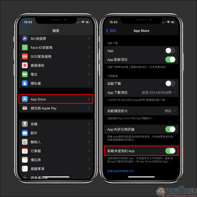 iOS 14 四招刪除 App 小技巧,節省空間趕快學起來! - 電腦王阿達 iOS 14 四招刪除 App 小技巧,節省空間趕快學起來! - 電腦王阿達