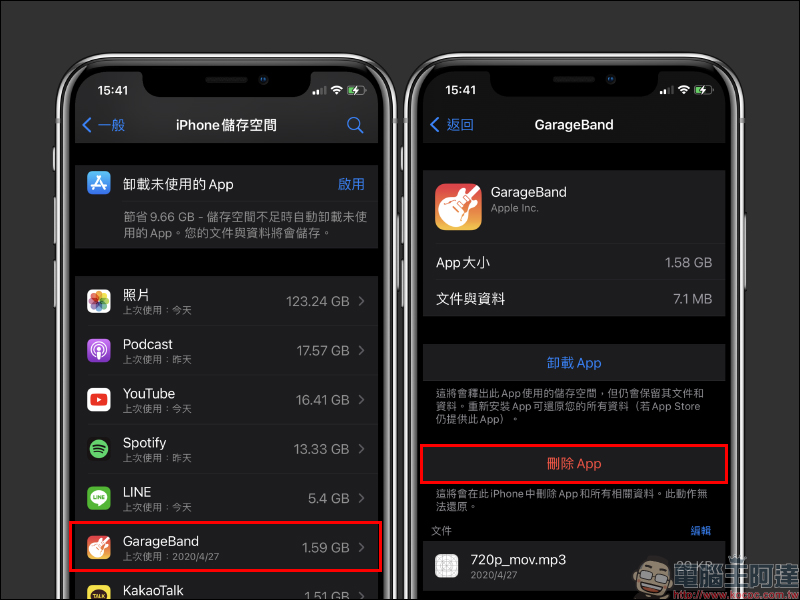 iOS 14 四招刪除 App 小技巧,節省空間趕快學起來! - 電腦王阿達 iOS 14 四招刪除 App 小技巧,節省空間趕快學起來! - 電腦王阿達