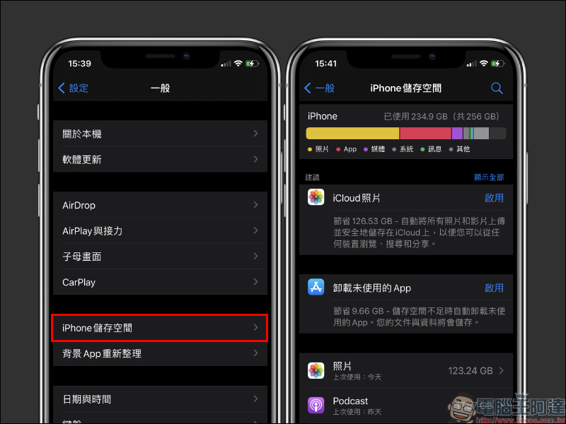 iOS 14 四招刪除 App 小技巧,節省空間趕快學起來! - 電腦王阿達 iOS 14 四招刪除 App 小技巧,節省空間趕快學起來! - 電腦王阿達