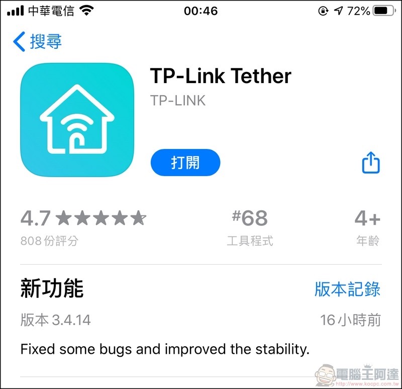 TP-Link Archer AX90 開箱 - 16 TP-Link Archer AX90 開箱 - 16