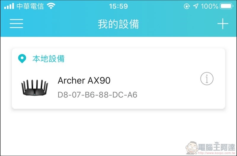 TP-Link Archer AX90 開箱 - 17 TP-Link Archer AX90 開箱 - 17