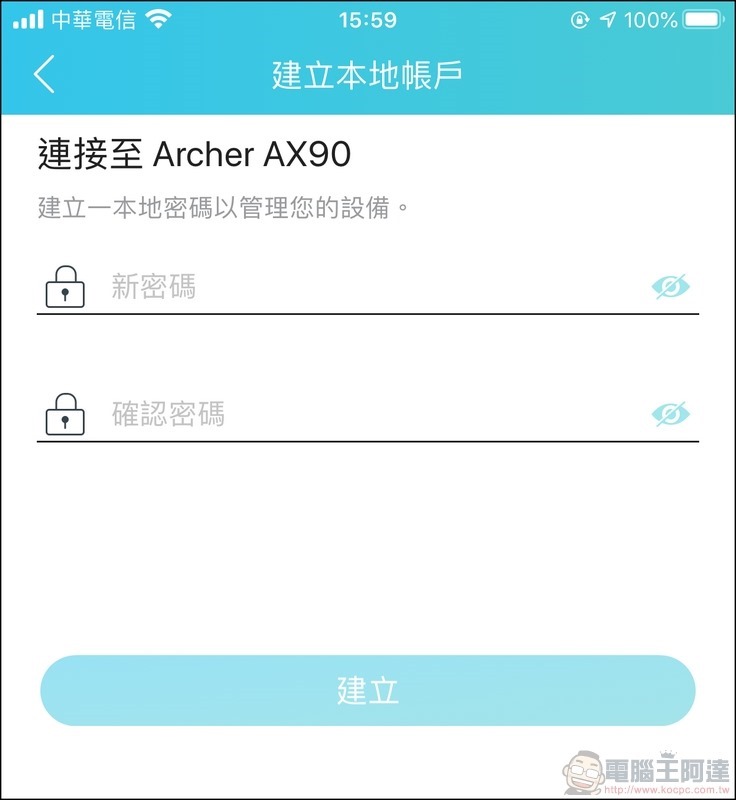 TP-Link Archer AX90 開箱 - 18 TP-Link Archer AX90 開箱 - 18