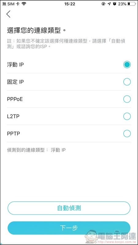 TP-Link Archer AX90 開箱 - 20 TP-Link Archer AX90 開箱 - 20