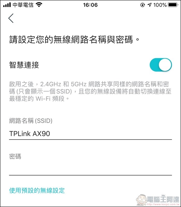 TP-Link Archer AX90 開箱 - 21 TP-Link Archer AX90 開箱 - 21