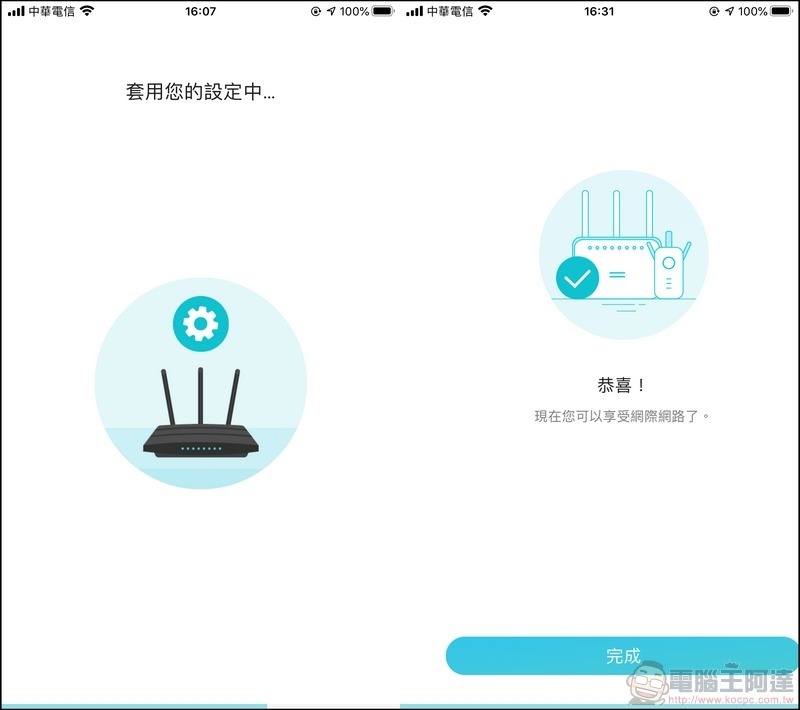 TP-Link Archer AX90 開箱 - 22 TP-Link Archer AX90 開箱 - 22