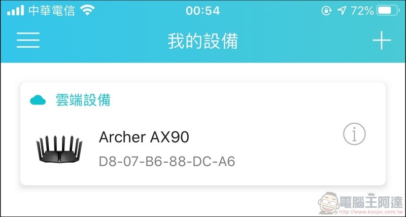 TP-Link Archer AX90 開箱 - 24