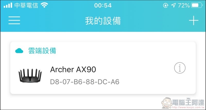 TP-Link Archer AX90 開箱 - 24 TP-Link Archer AX90 開箱 - 24