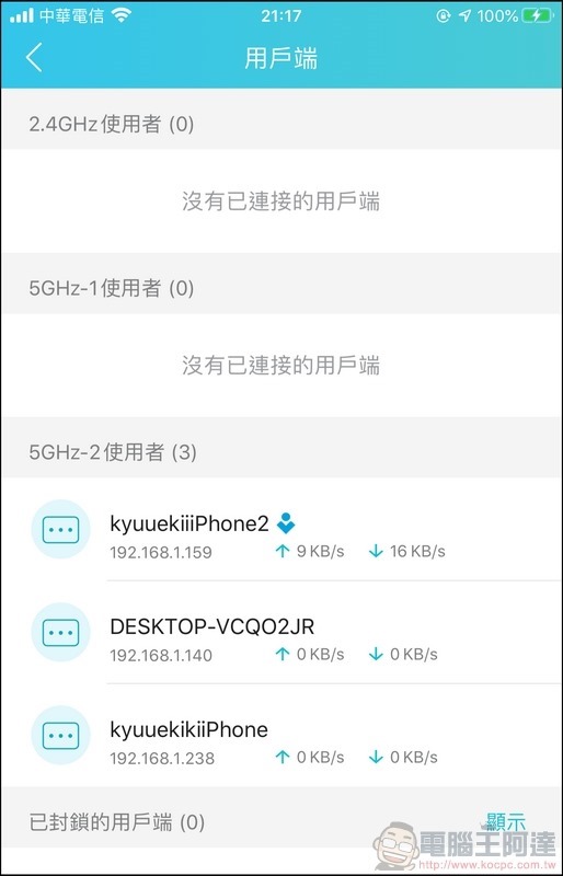 TP-Link Archer AX90 開箱 - 27 TP-Link Archer AX90 開箱 - 27
