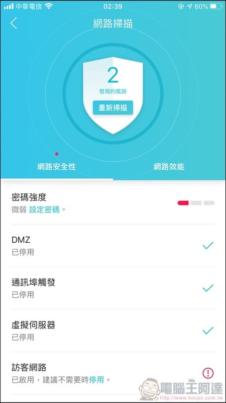 TP-Link Archer AX90 開箱 - 29 TP-Link Archer AX90 開箱 - 29
