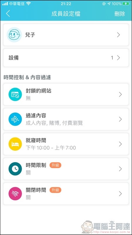 TP-Link Archer AX90 開箱 - 30 TP-Link Archer AX90 開箱 - 30