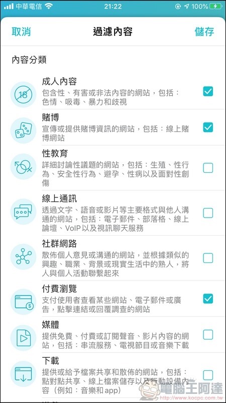TP-Link Archer AX90 開箱 - 32 TP-Link Archer AX90 開箱 - 32