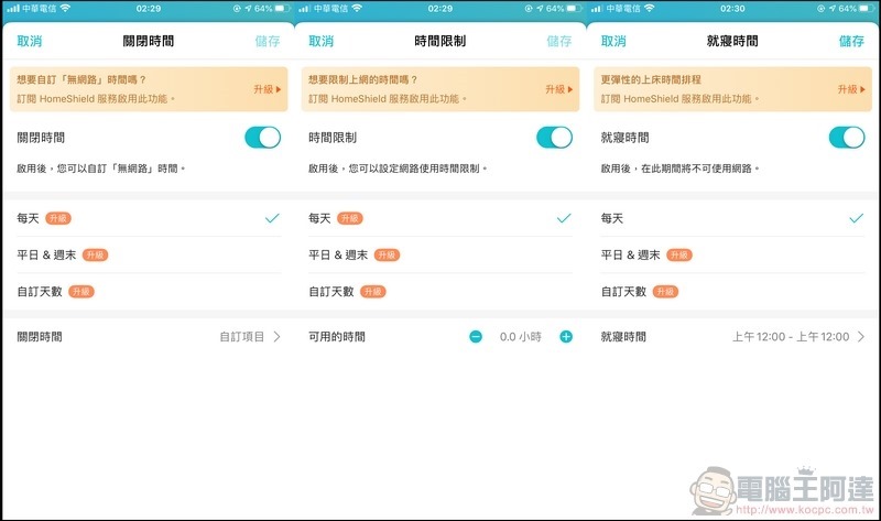 TP-Link Archer AX90 開箱 - 34 TP-Link Archer AX90 開箱 - 34