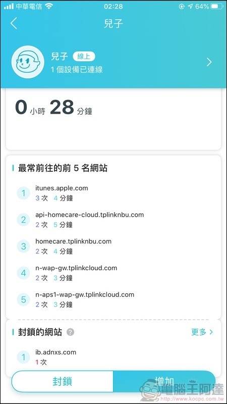 TP-Link Archer AX90 開箱 - 35 TP-Link Archer AX90 開箱 - 35