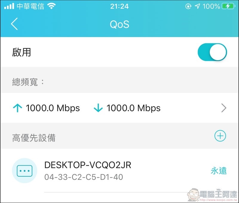 TP-Link Archer AX90 開箱 - 36 TP-Link Archer AX90 開箱 - 36