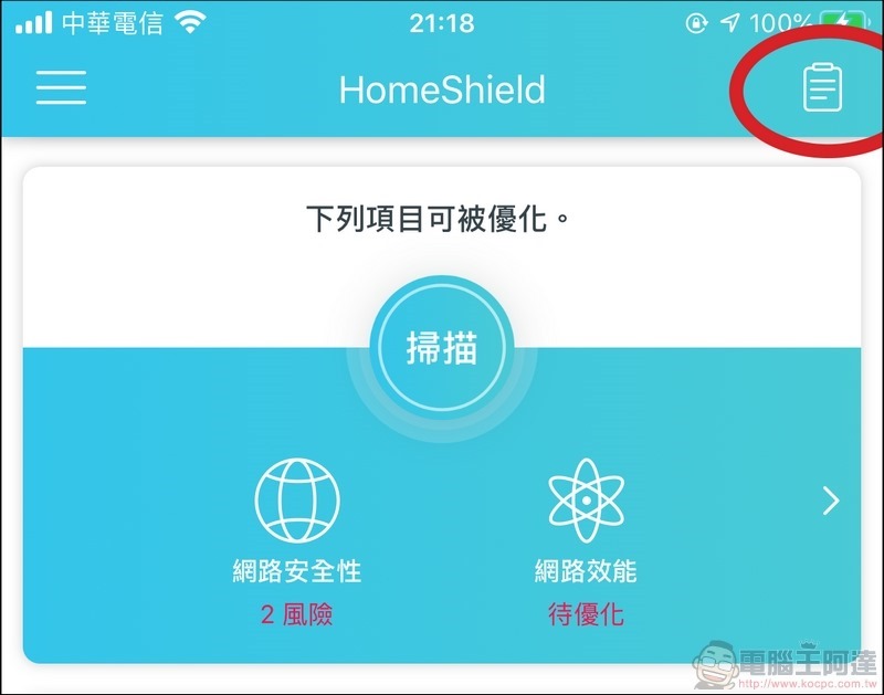 TP-Link Archer AX90 開箱 - 37 TP-Link Archer AX90 開箱 - 37