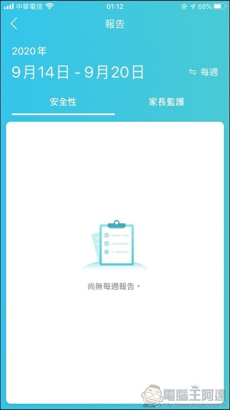 TP-Link Archer AX90 開箱 - 38 TP-Link Archer AX90 開箱 - 38
