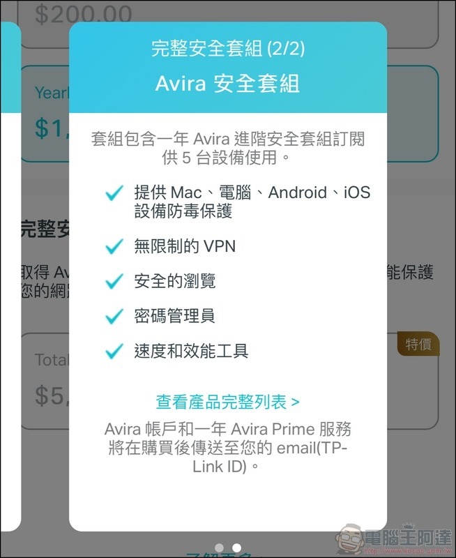 TP-Link Archer AX90 開箱 - 39 TP-Link Archer AX90 開箱 - 39