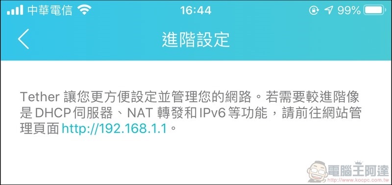 TP-Link Archer AX90 開箱 - 40 TP-Link Archer AX90 開箱 - 40
