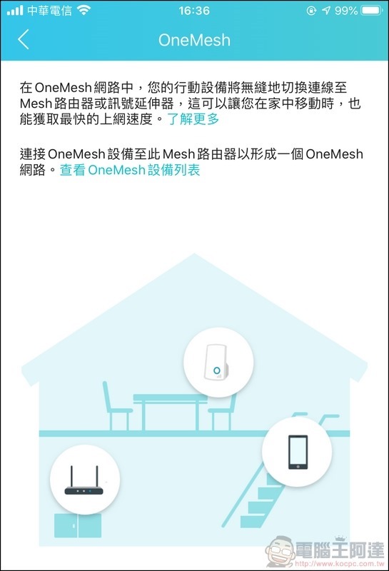 TP-Link Archer AX90 開箱 - 41 TP-Link Archer AX90 開箱 - 41