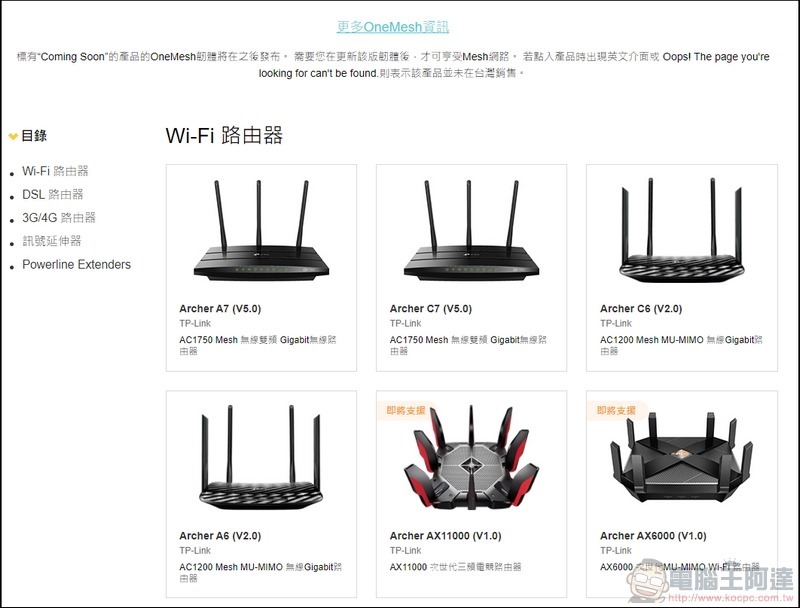 TP-Link Archer AX90 開箱 - 42 TP-Link Archer AX90 開箱 - 42