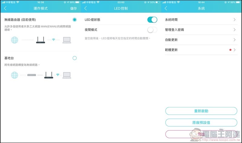 TP-Link Archer AX90 開箱 - 43 TP-Link Archer AX90 開箱 - 43