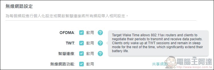 TP-Link Archer AX90 開箱 - 49 TP-Link Archer AX90 開箱 - 49