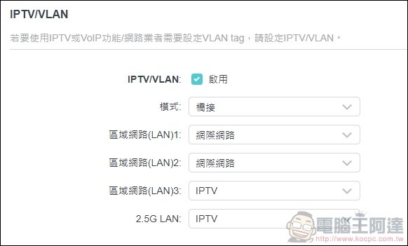TP-Link Archer AX90 開箱 - 51 TP-Link Archer AX90 開箱 - 51