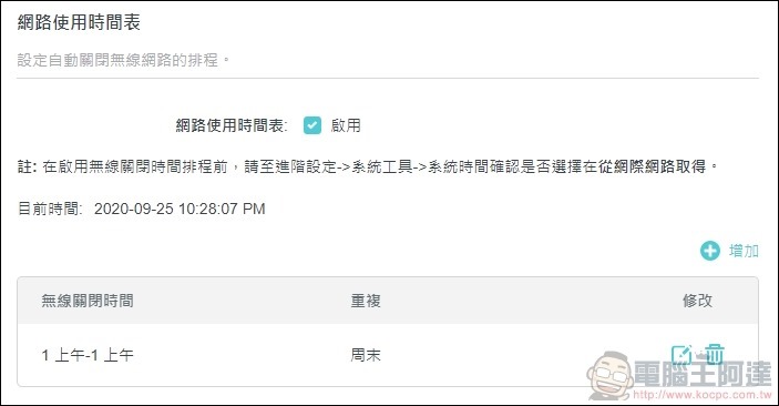TP-Link Archer AX90 開箱 - 52 TP-Link Archer AX90 開箱 - 52