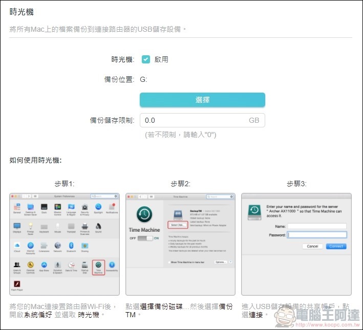TP-Link Archer AX90 開箱 - 56 TP-Link Archer AX90 開箱 - 56