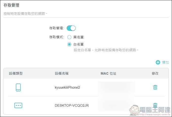TP-Link Archer AX90 開箱 - 57 TP-Link Archer AX90 開箱 - 57
