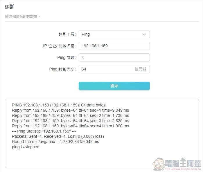 TP-Link Archer AX90 開箱 - 61 TP-Link Archer AX90 開箱 - 61