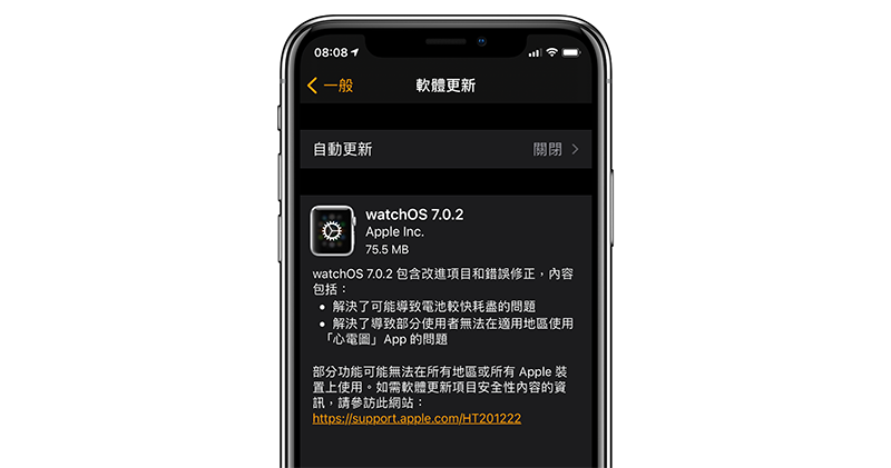 升級 watchOS 7 後太耗電的解決更新來了 - 電腦王阿達 升級 watchOS 7 後太耗電的解決更新來了 - 電腦王阿達