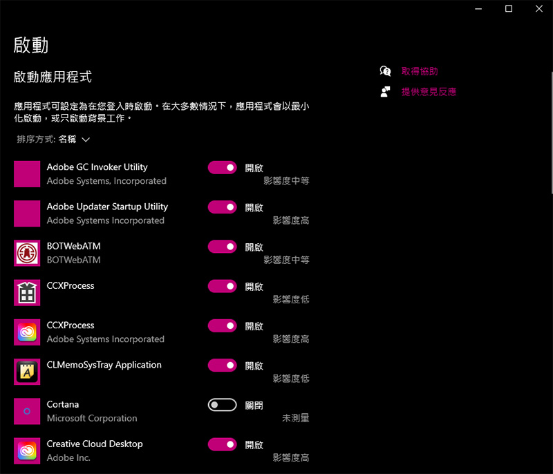 Windows 10 將在應用程式加入開機執行時發出通知(同場加映:快速取消開機執行) - 電腦王阿達 Windows 10 將在應用程式加入開機執行時發出通知(同場加映:快速取消開機執行) - 電腦王阿達