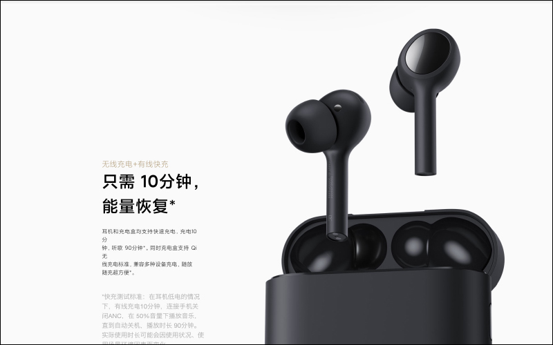 小米真無線藍牙耳機Air 2 Pro 正式發表:支持主動降噪、28小時長續航與無線充電,售價僅約 2,965 元 - 電腦王阿達 小米真無線藍牙耳機Air 2 Pro 正式發表:支持主動降噪、28小時長續航與無線充電,售價僅約 2,965 元 - 電腦王阿達