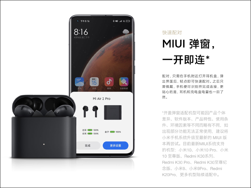 小米真無線藍牙耳機Air 2 Pro 正式發表:支持主動降噪、28小時長續航與無線充電,售價僅約 2,965 元 - 電腦王阿達 小米真無線藍牙耳機Air 2 Pro 正式發表:支持主動降噪、28小時長續航與無線充電,售價僅約 2,965 元 - 電腦王阿達
