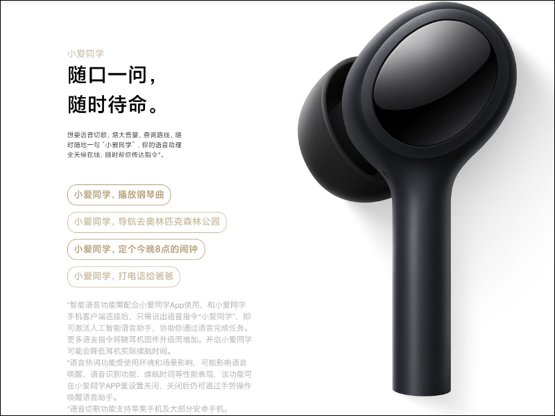 小米真無線藍牙耳機Air 2 Pro 正式發表:支持主動降噪、28小時長續航與無線充電,售價僅約 2,965 元 - 電腦王阿達 小米真無線藍牙耳機Air 2 Pro 正式發表:支持主動降噪、28小時長續航與無線充電,售價僅約 2,965 元 - 電腦王阿達