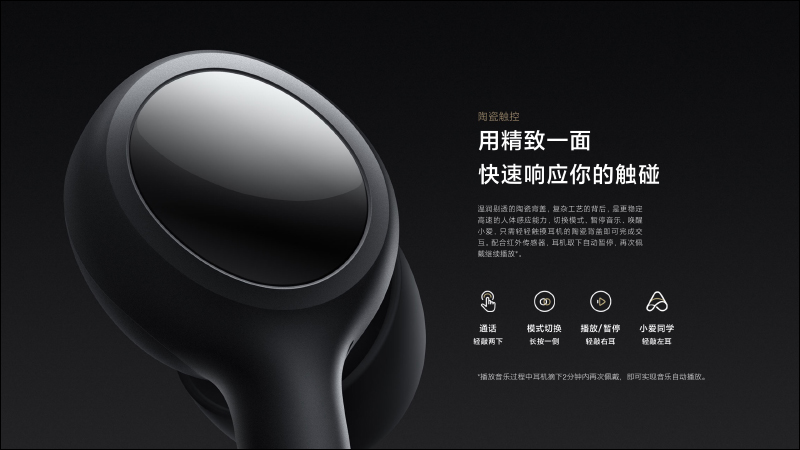 小米真無線藍牙耳機Air 2 Pro 正式發表:支持主動降噪、28小時長續航與無線充電,售價僅約 2,965 元 - 電腦王阿達 小米真無線藍牙耳機Air 2 Pro 正式發表:支持主動降噪、28小時長續航與無線充電,售價僅約 2,965 元 - 電腦王阿達