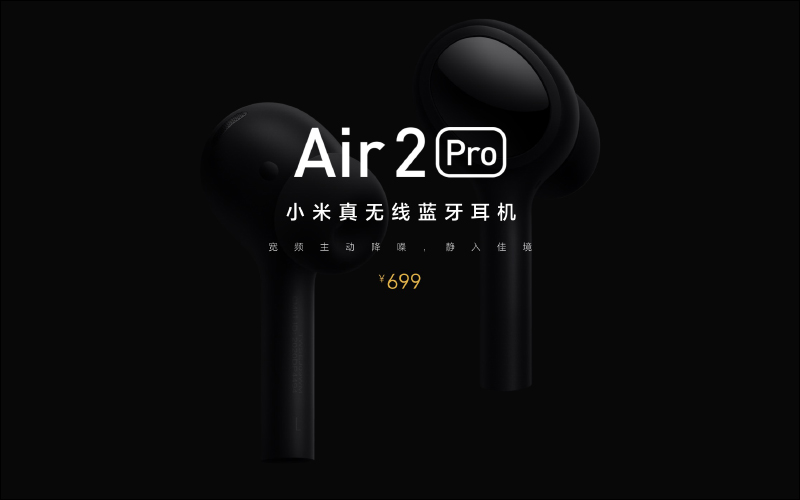 小米真無線藍牙耳機Air 2 Pro 正式發表：支持主動降噪、28小時長續航與無線充電，售價僅約 2,965 元 - 電腦王阿達